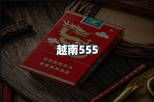 越南555